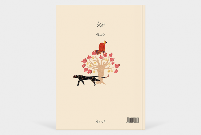 ojardimdebabai-contrak